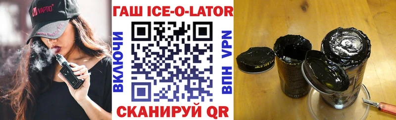Гашиш ice o lator Петушки